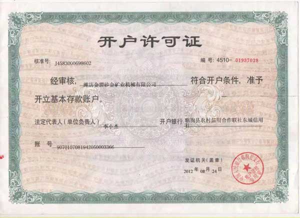 公司資質