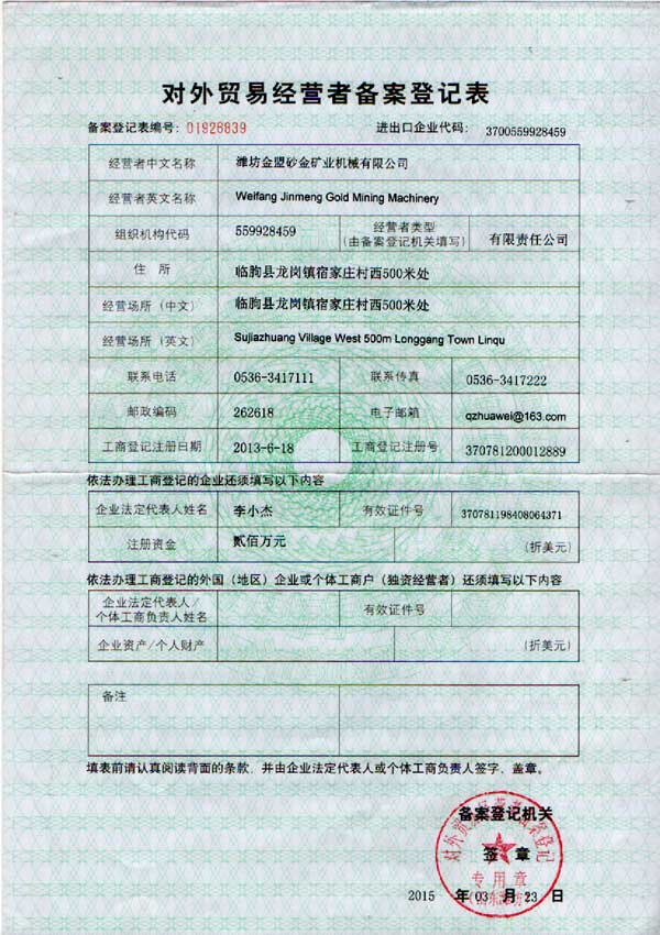 公司資質