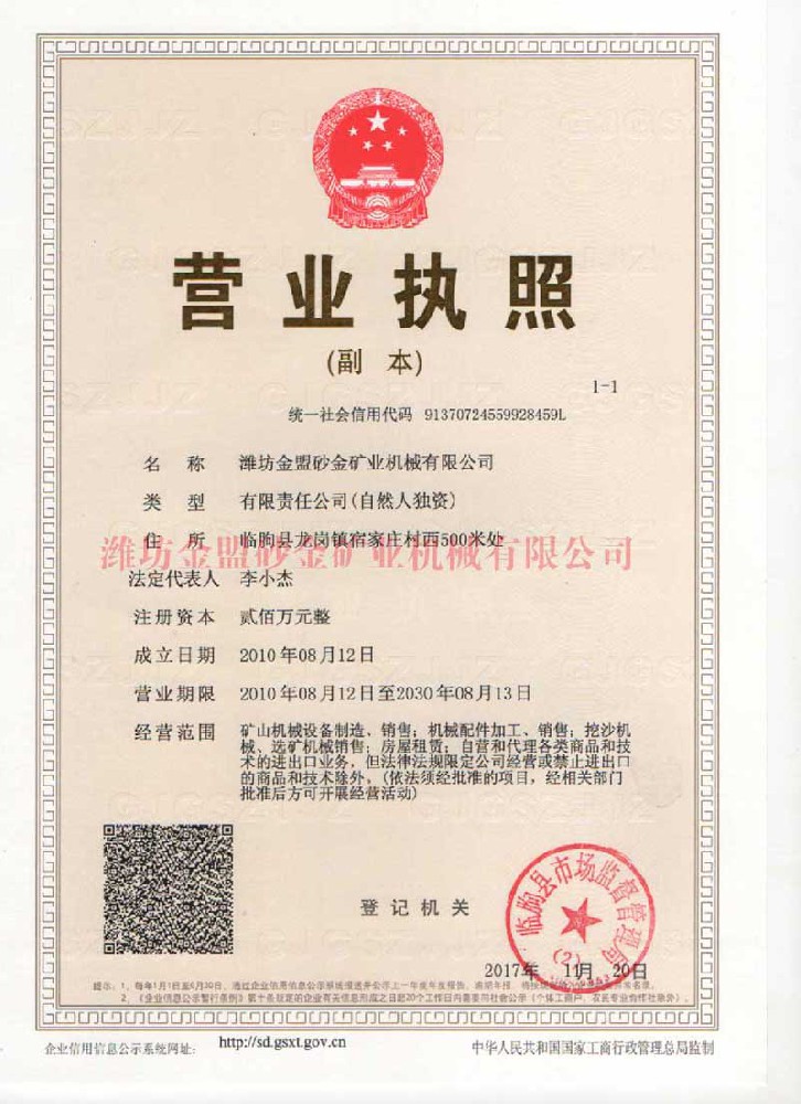 公司資質